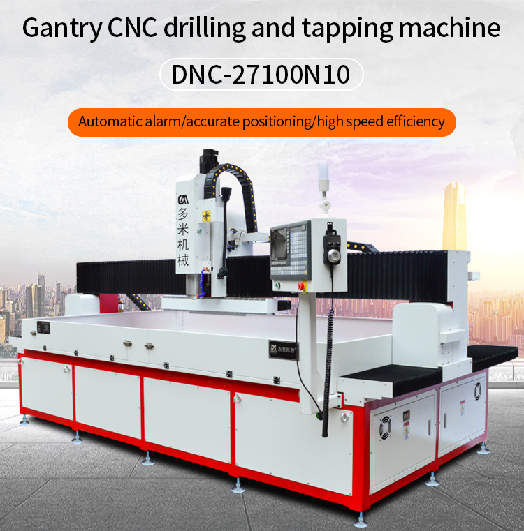 DNC-27100N10 Automatic Tool Change Gantry CNC Steel Drilling And Tapping Machine